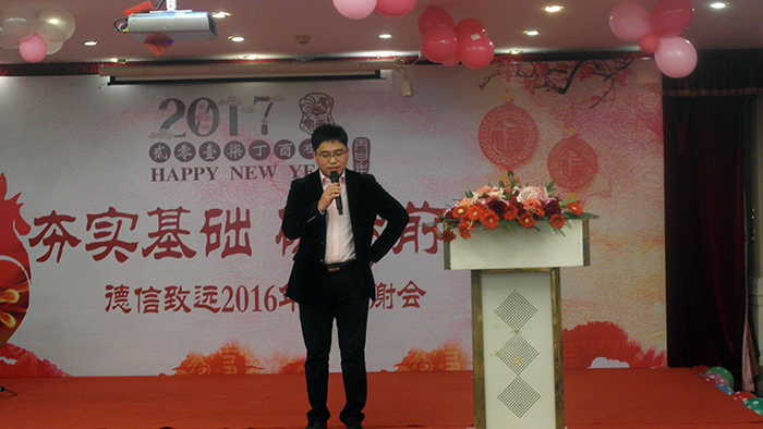 “夯實基礎(chǔ)，砥礪前行”——昆山市德信致遠(yuǎn)環(huán)境科技有限公司2016年終答謝會圓滿落幕