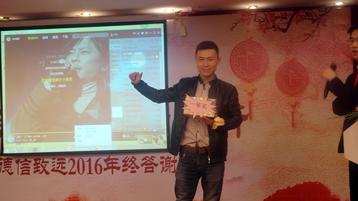 “夯實基礎(chǔ)，砥礪前行”——昆山市德信致遠(yuǎn)環(huán)境科技有限公司2016年終答謝會圓滿落幕