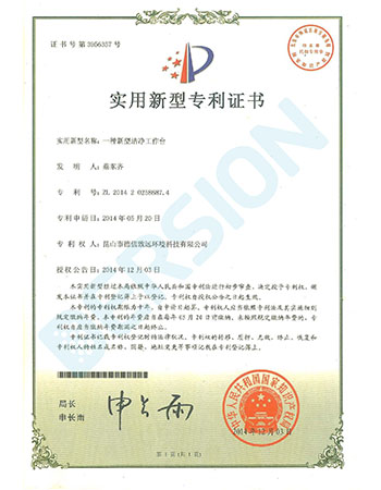 潔凈工作臺(tái)控制器專利介紹 潔凈工作臺(tái)控制器專利介紹