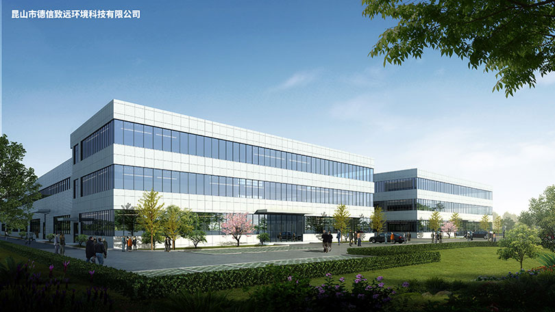 德信致遠(yuǎn)環(huán)境科技有限公司成立南通新廠