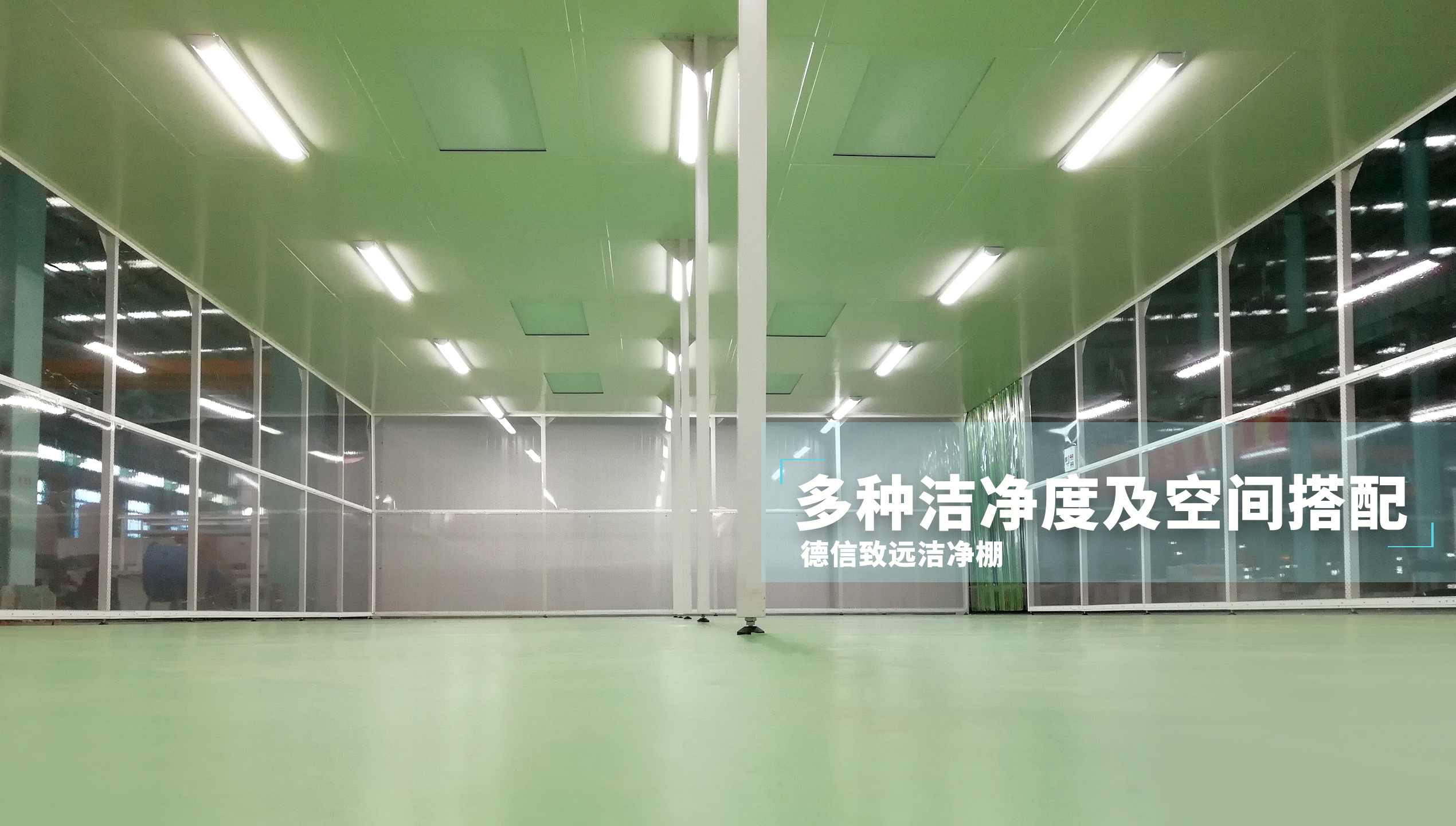 潔凈棚與潔凈室怎么區(qū)分，兩者的的異同