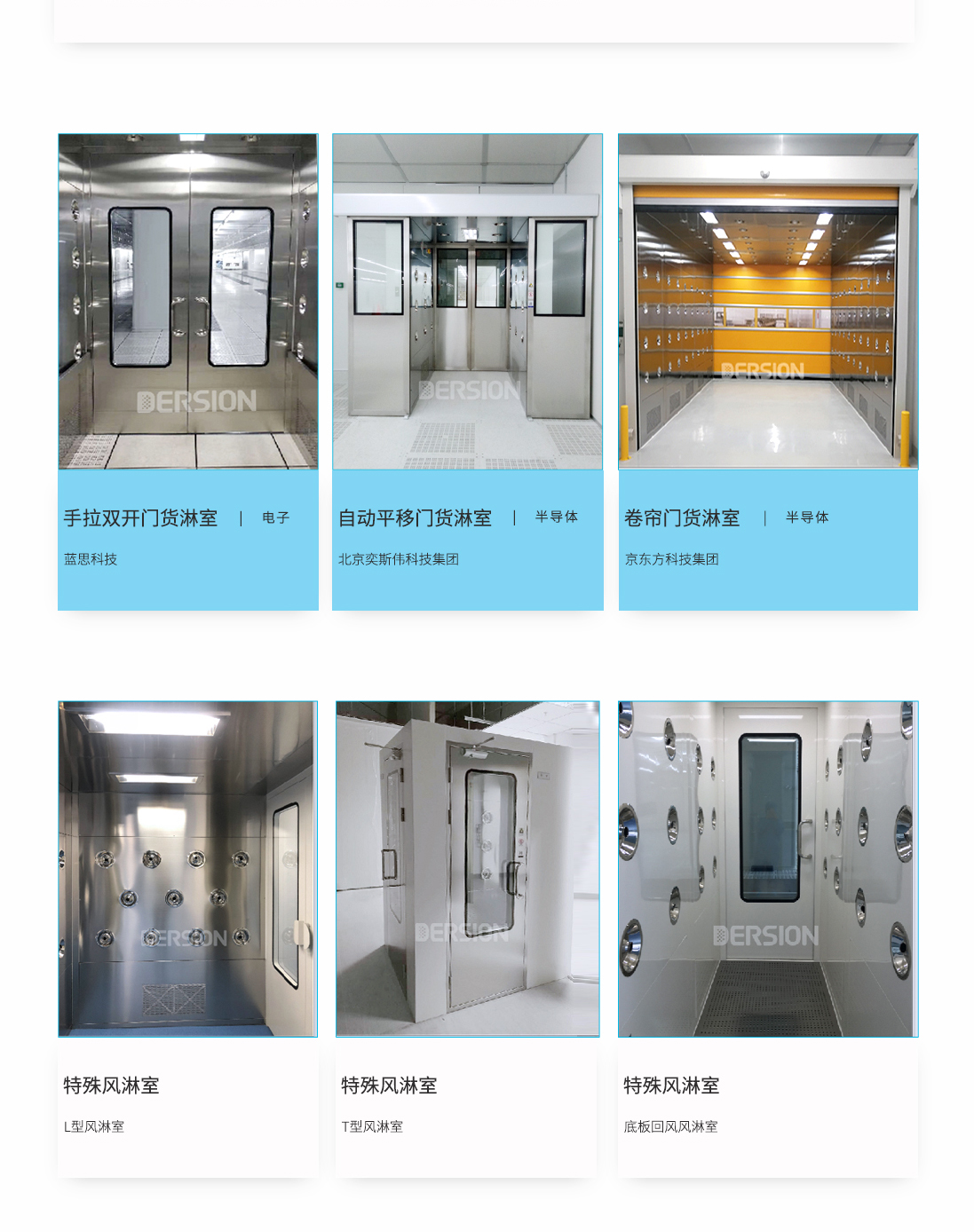 潔凈風(fēng)淋室