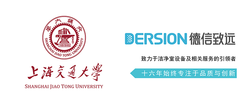 組裝式潔凈室實(shí)例之上海交通大學(xué)暗物質(zhì)研究地下實(shí)驗(yàn)室