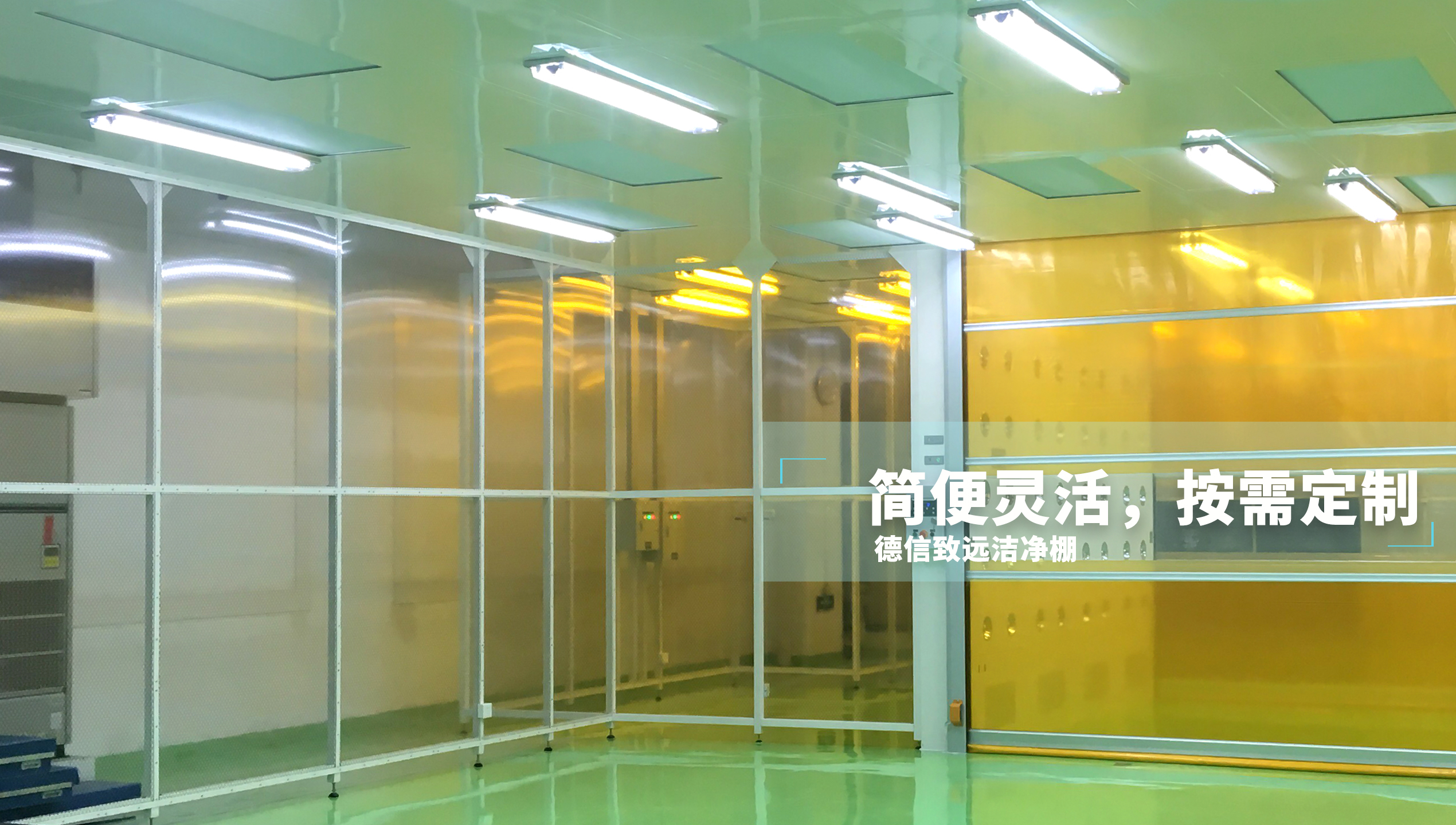 不同的材料的潔凈棚都適用于哪些行業(yè)？