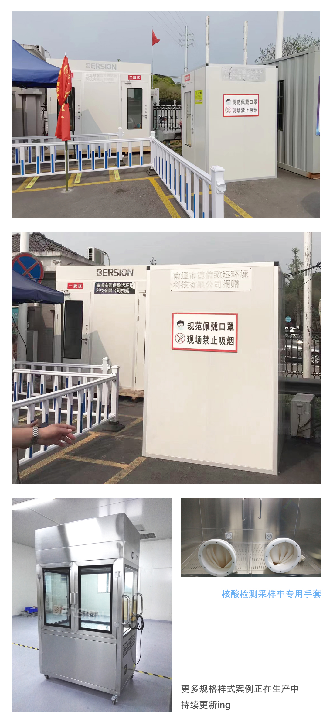 核酸檢測采樣室|核酸采樣車|移動核酸采樣站生產(chǎn)廠家，專業(yè)定制 安全可靠