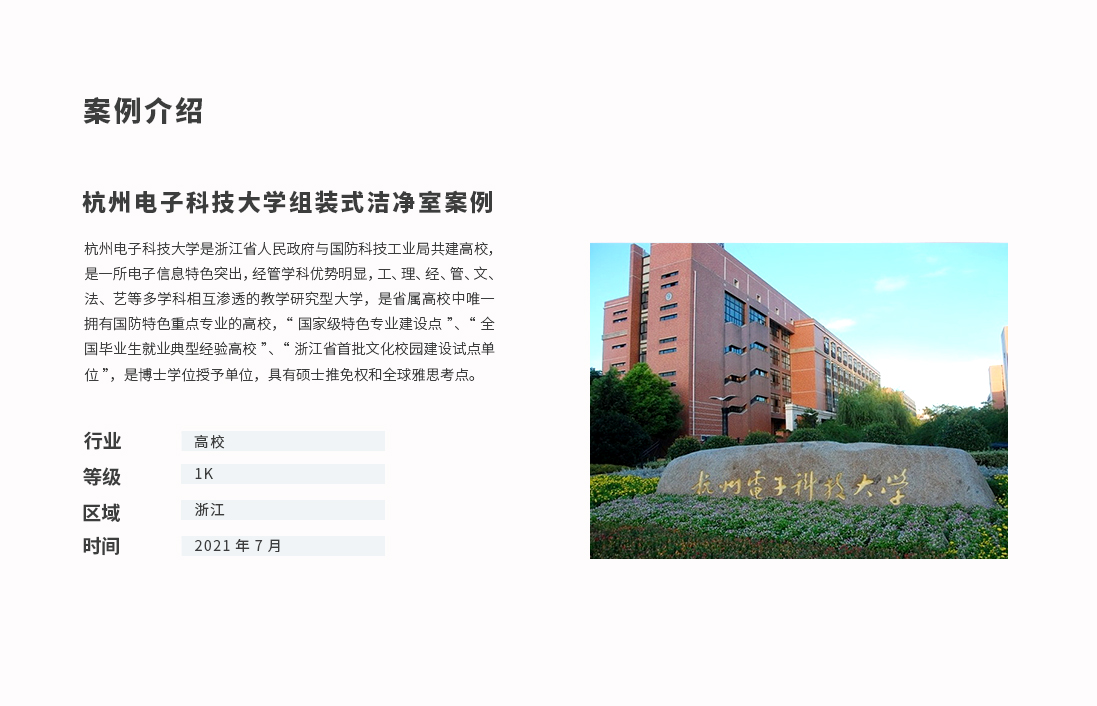 學(xué)校潔凈實驗室