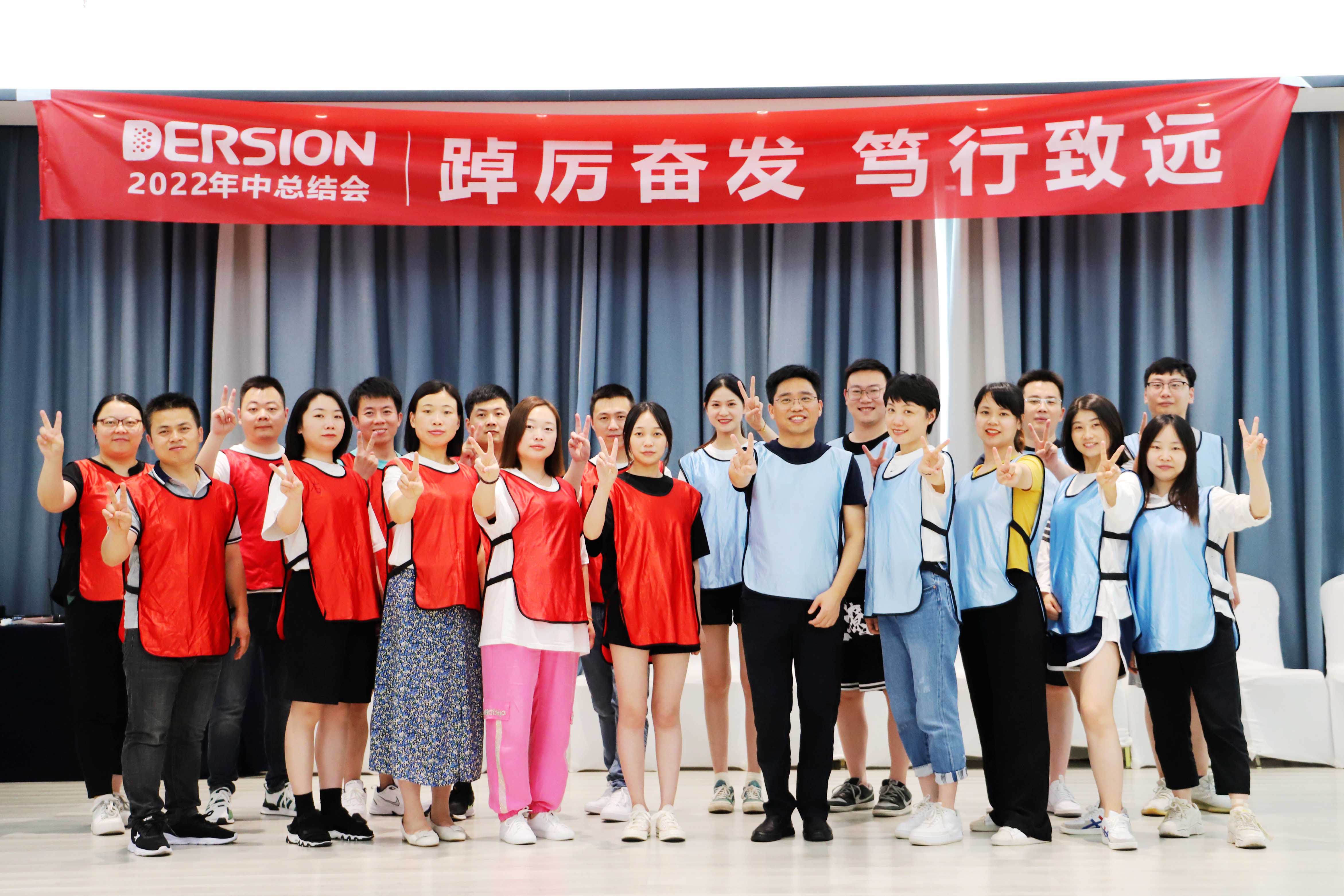踔厲奮發(fā) 篤行致遠——德信致遠年中總結及團建活動