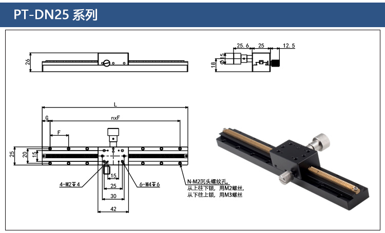PT-DN25長行程燕尾槽齒輪齒條滑臺 手動平移臺 精密位移微調架
