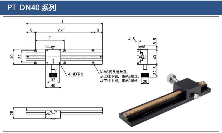 PT-DN25長行程燕尾槽齒輪齒條滑臺 手動平移臺 精密位移微調架