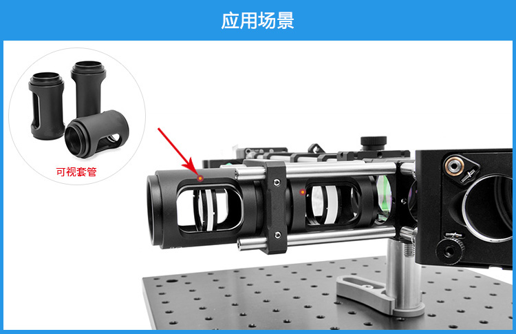 1英寸可視套管鏡片遮光筒光學(xué)實(shí)驗(yàn)科研用鏡筒 1英寸可視套管鏡片遮光筒光學(xué)實(shí)驗(yàn)科研用鏡筒