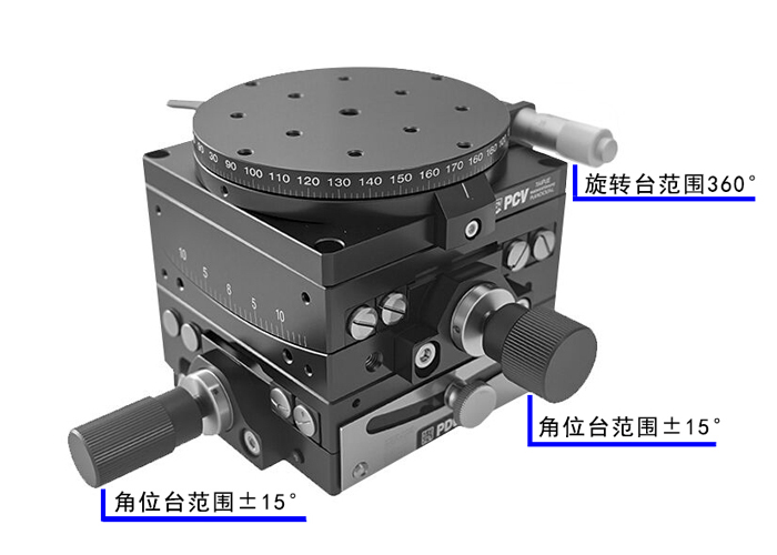 XY俯仰方位臺(tái)手動(dòng)三維臺(tái)旋轉(zhuǎn)臺(tái)SDZ-310R100